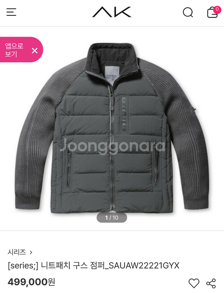 series 니트패딩(구스 점퍼)팝니다.--0