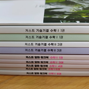2025 시대인재 이동준T 컨텐츠