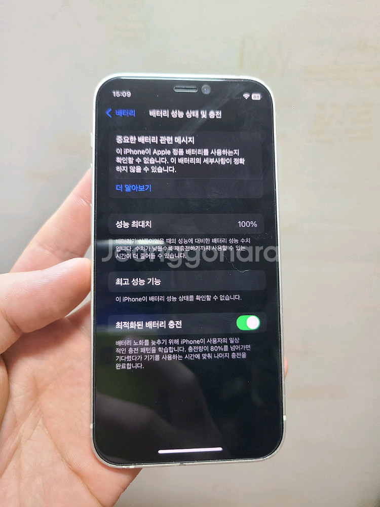 아이폰12미니 128g 화이트--6