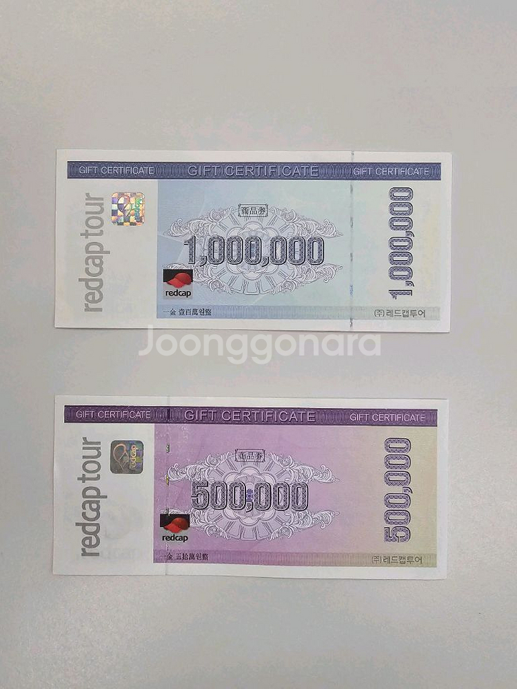 레드캡 상품권 150만원--0
