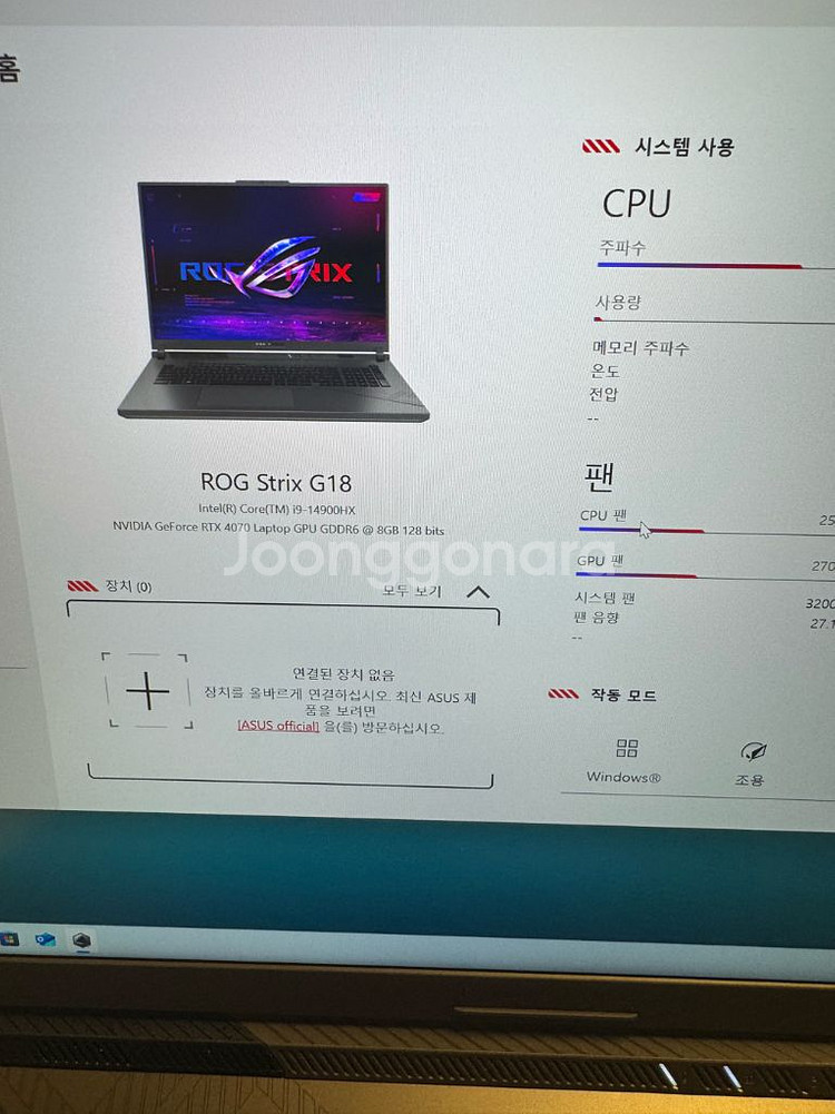 ASUS ROG Strix G18 게이밍 노트북입니다.--2