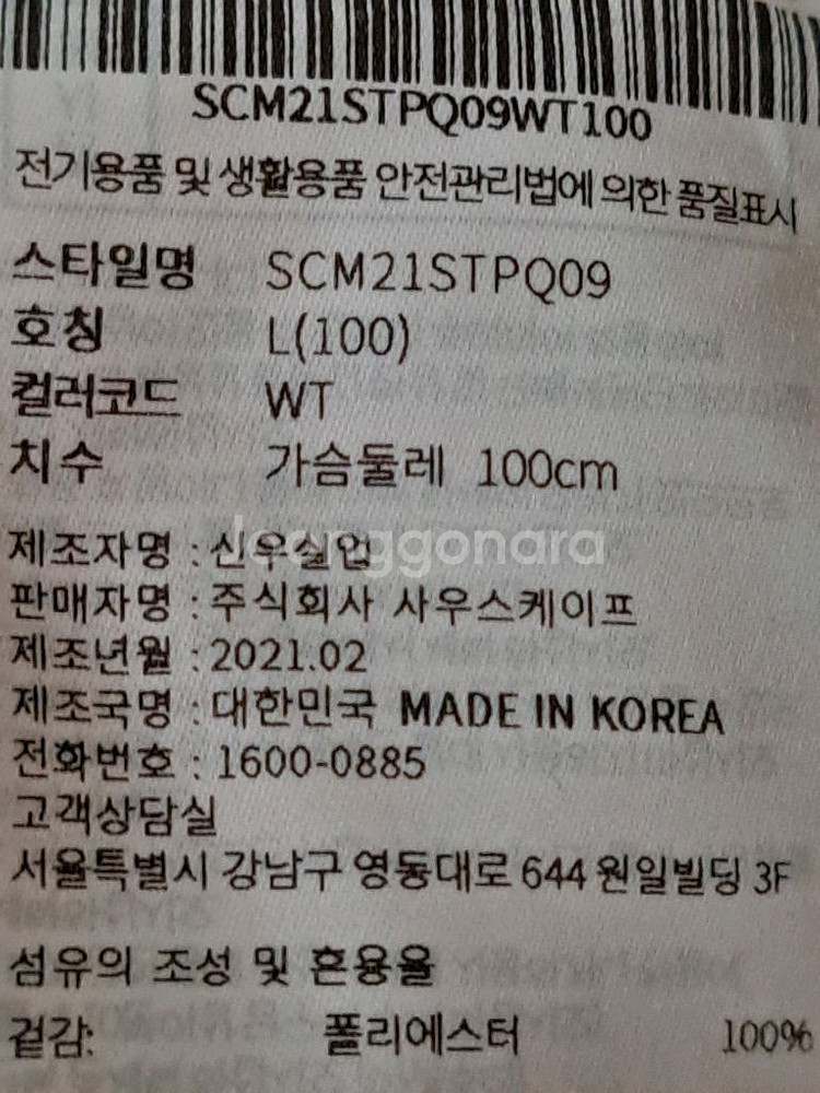 SOUTHCAPE 사우스케이프 카라티--3