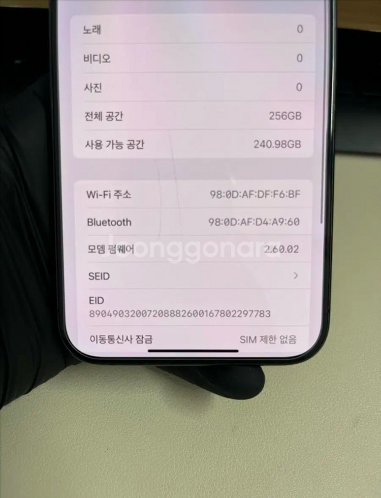 아이폰 15 pro max 256 블랙--8