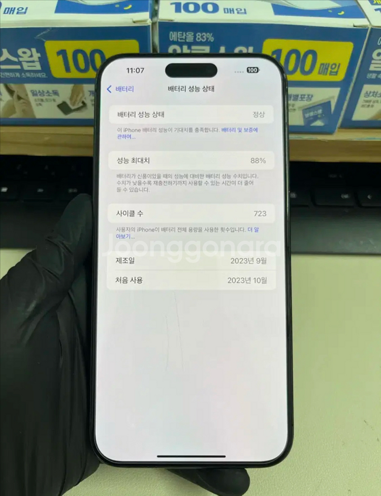 아이폰 15 pro max 256 블랙--6