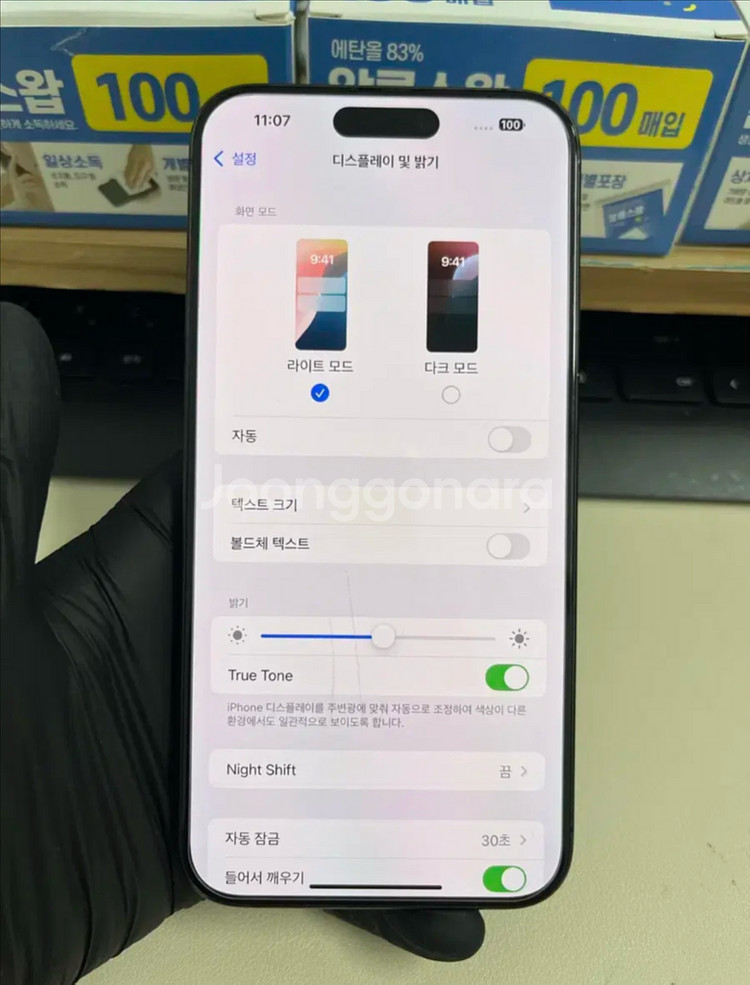 아이폰 15 pro max 256 블랙--7