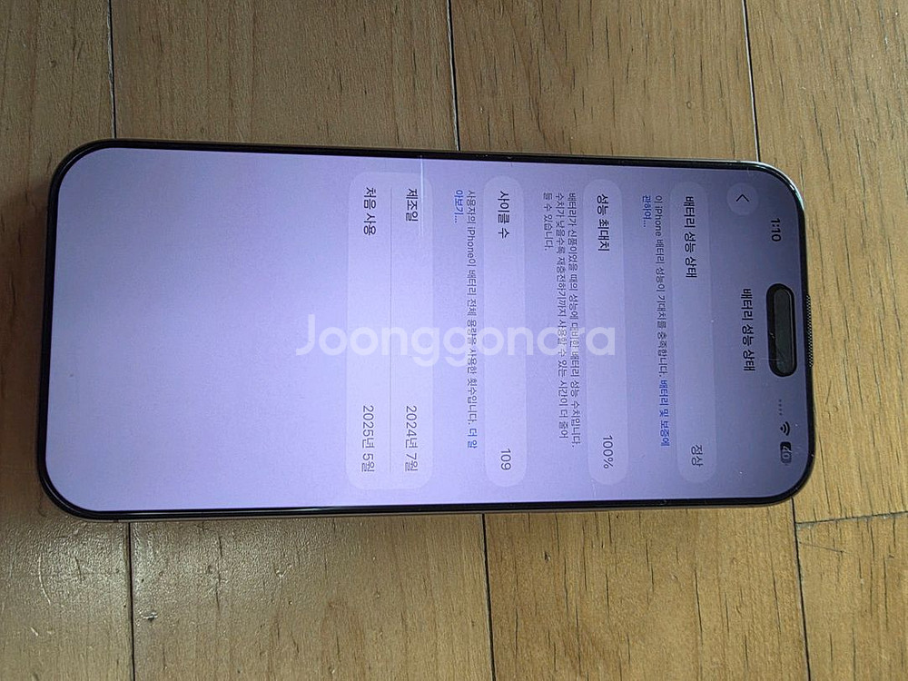 아이폰 16 Pro Max 데저트 티타늄 512GB--3