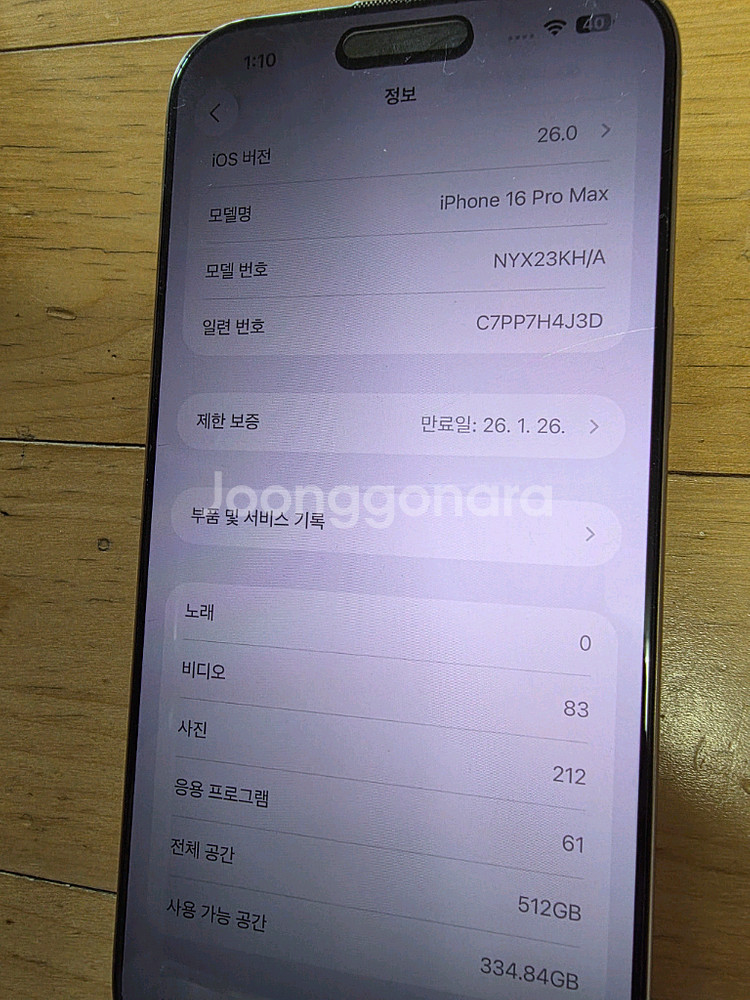 아이폰 16 Pro Max 데저트 티타늄 512GB--4