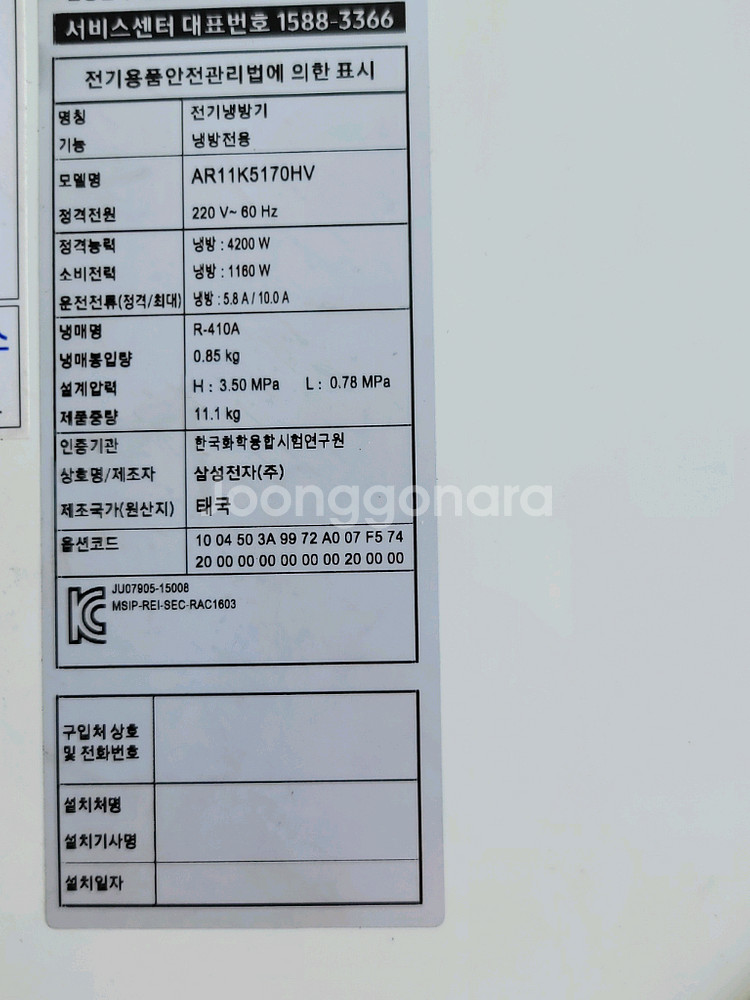 무료배송설치삼성 1등급 인버터 에어컨 11평--2