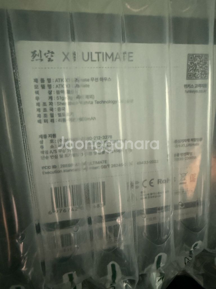 ATK X1 Ultimate 잠자리 게이밍마우스--1