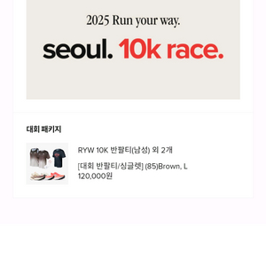 뉴발란스 마라톤 런유어웨이