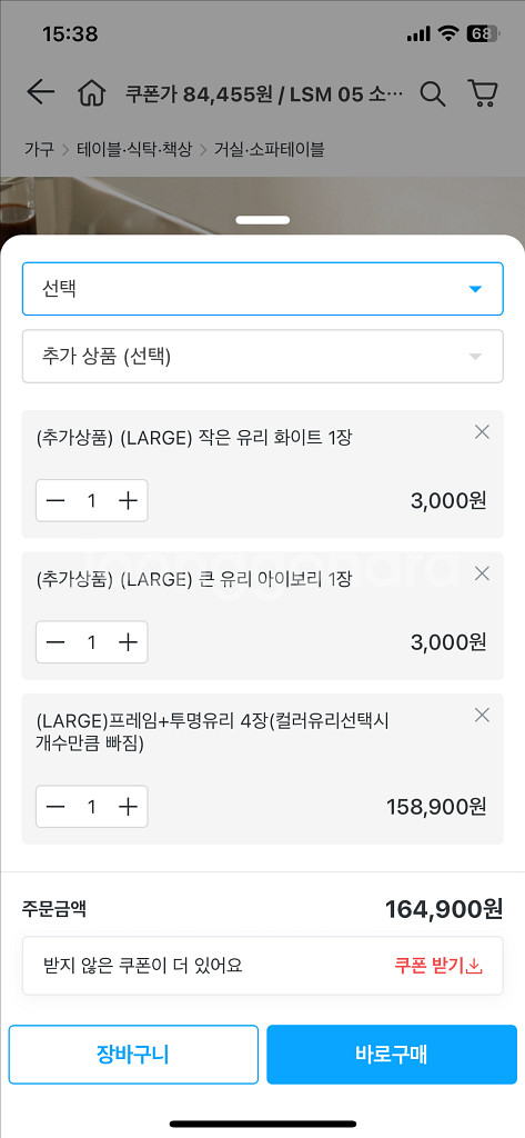 유리 소파테이블 좌식 1050--5