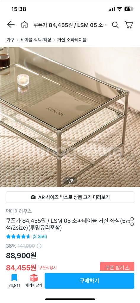 유리 소파테이블 좌식 1050--4