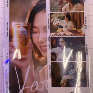 에스파 카리나 크러쉬 굿즈