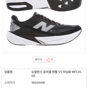 뉴발란스 레벨v5 270 2E 새상품