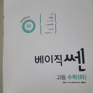 쎈,RPM,고등 교재