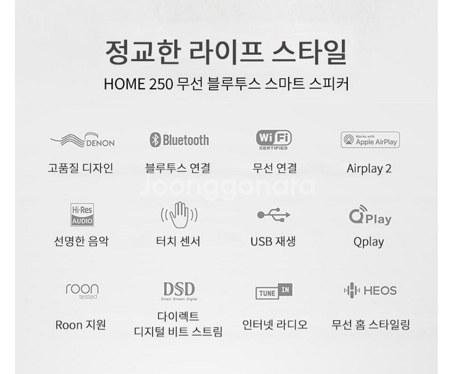Devon Home 250--5