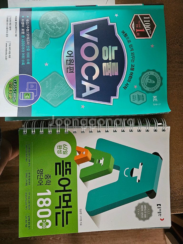 능률보카 어원편,뜯어먹는 중학영단어 팝니다!--0