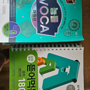 능률보카 어원편,뜯어먹는 중학영단어 팝니다!
