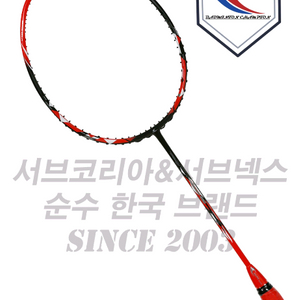 서브코리아 토네이도 690 배드민턴라켓 새상품