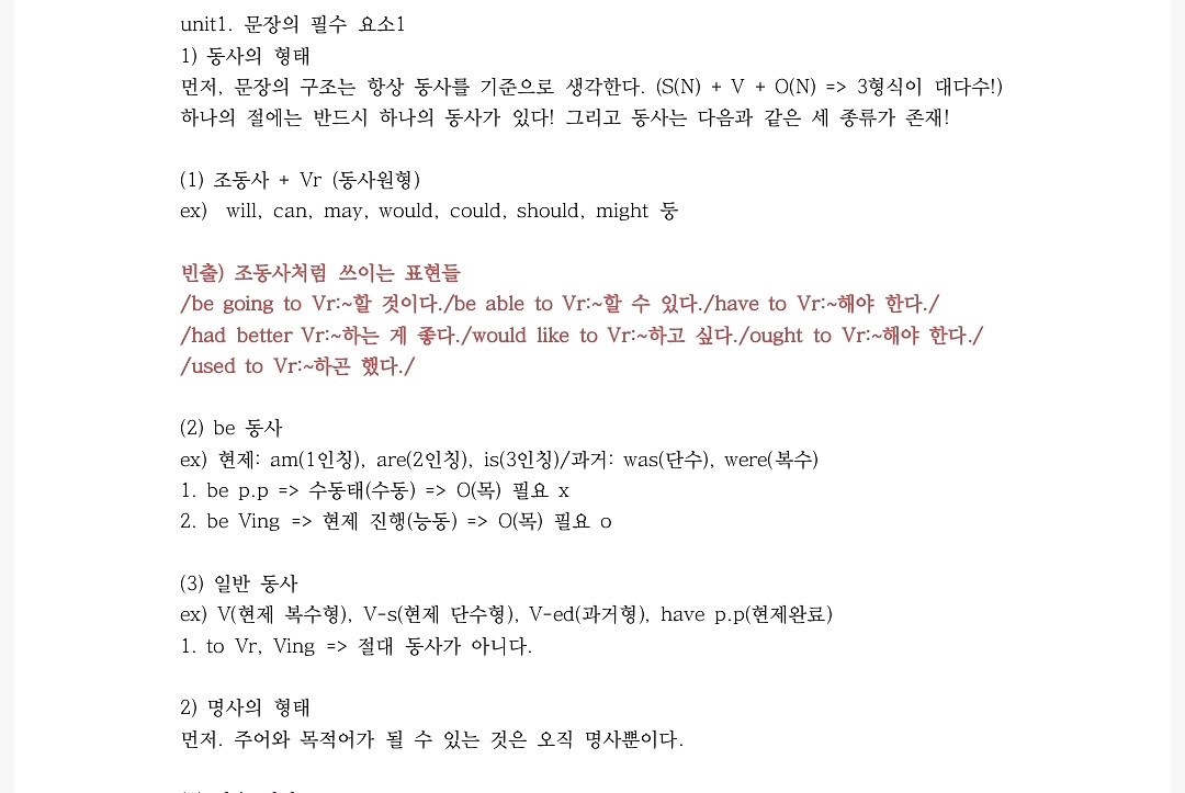 토익스피킹(=토스) 레벨 6 단기 완성 자료집 판매--1