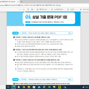컴활 1급 3주 완성! 독학으로 가능한 필기와 실기 자