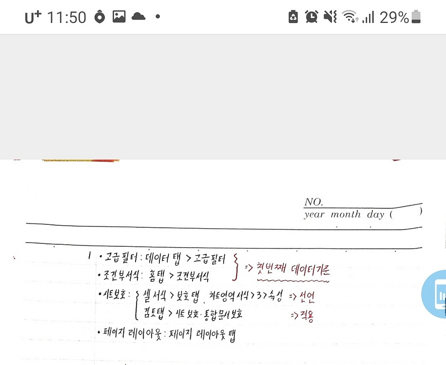 컴활 1급 3주 완성! 독학으로 가능한 필기와 실기 자--2