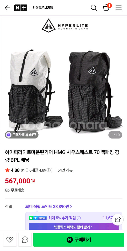 하이퍼라이트 사우스웨스트 70L--0