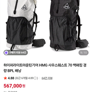 하이퍼라이트 사우스웨스트 70L