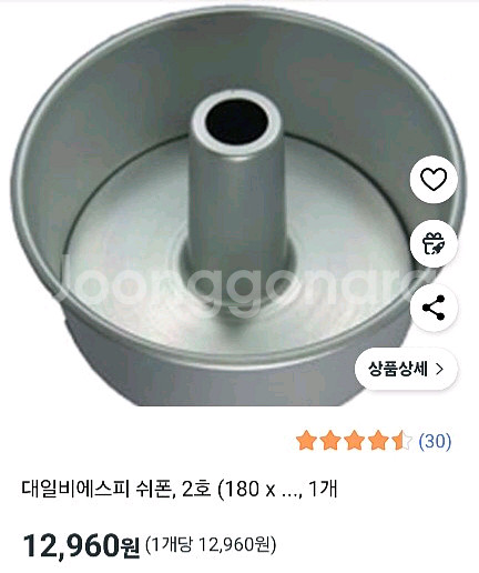 (새제품) 제빵 케이크 틀 식빵 하트팬 쿠키 커터 쉬폰--4