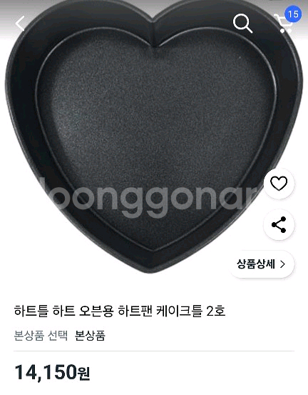 (새제품) 제빵 케이크 틀 식빵 하트팬 쿠키 커터 쉬폰--5