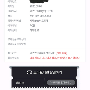 kt 삼성 8/9 야구티켓 정가이하양도
