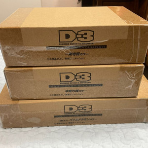 D3 컬러 디지바이스 파일드라,최산해,서정우 3개 일괄