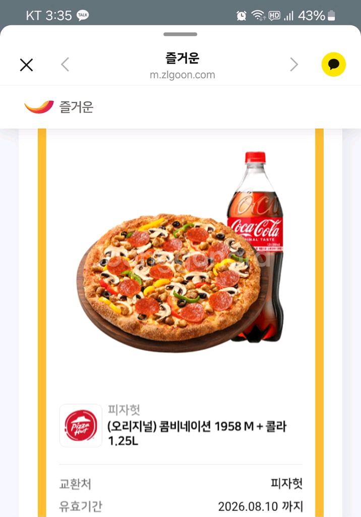 피자헛--0