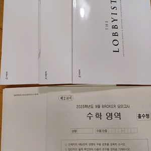 2025 시대인재 장재원T 컨텐츠
