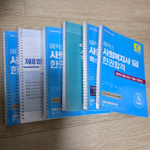 사복지책전권