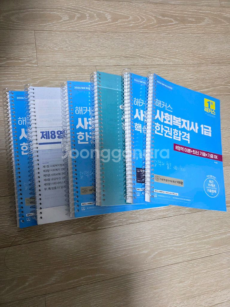 사복지책전권--1
