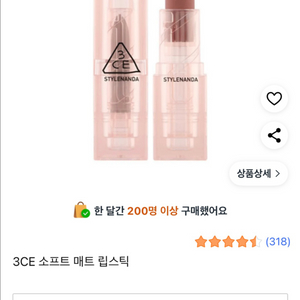 쓰리씨이 립스틱 웨이백 색상