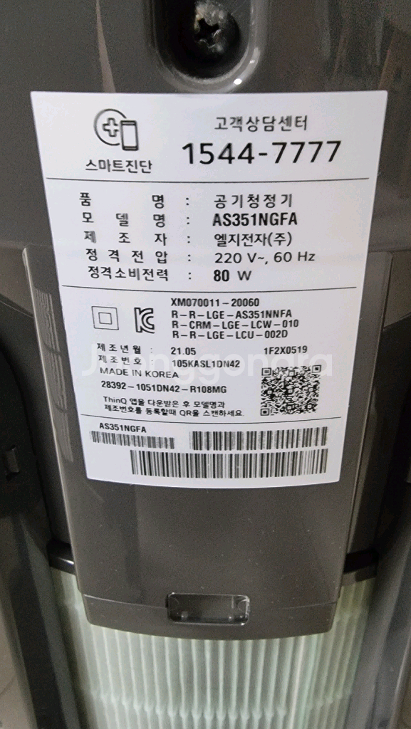 LG오브제 2단 공기청정기 A급 판매합니다--3