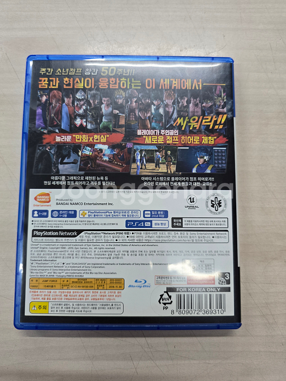 # 플스4(PS4) 점프 포스 판매합니다.--1