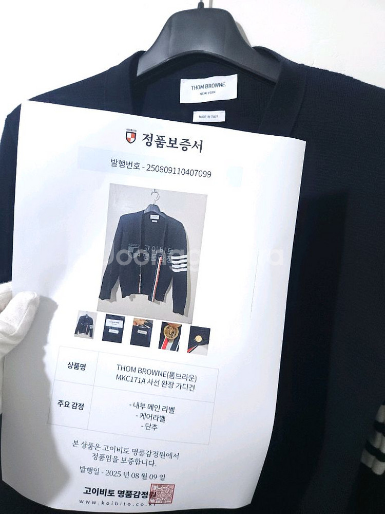 [1] 톰브라운 밀라노스티치 금장 가디건--9