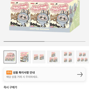 팝마트 라부부 마카롱, 나랑놀자 6개 셋트