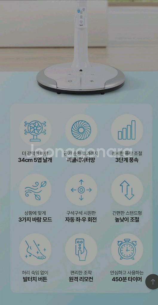 보랄 발터치 서큘선풍기--1