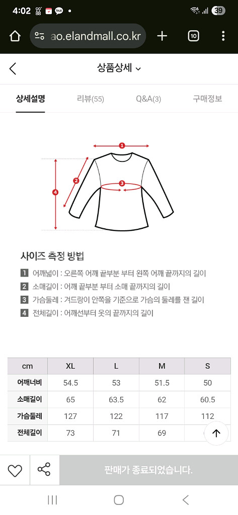 스파오 그래픽 스웨트셔츠 맨투맨 옷_SPMW94TC87--4