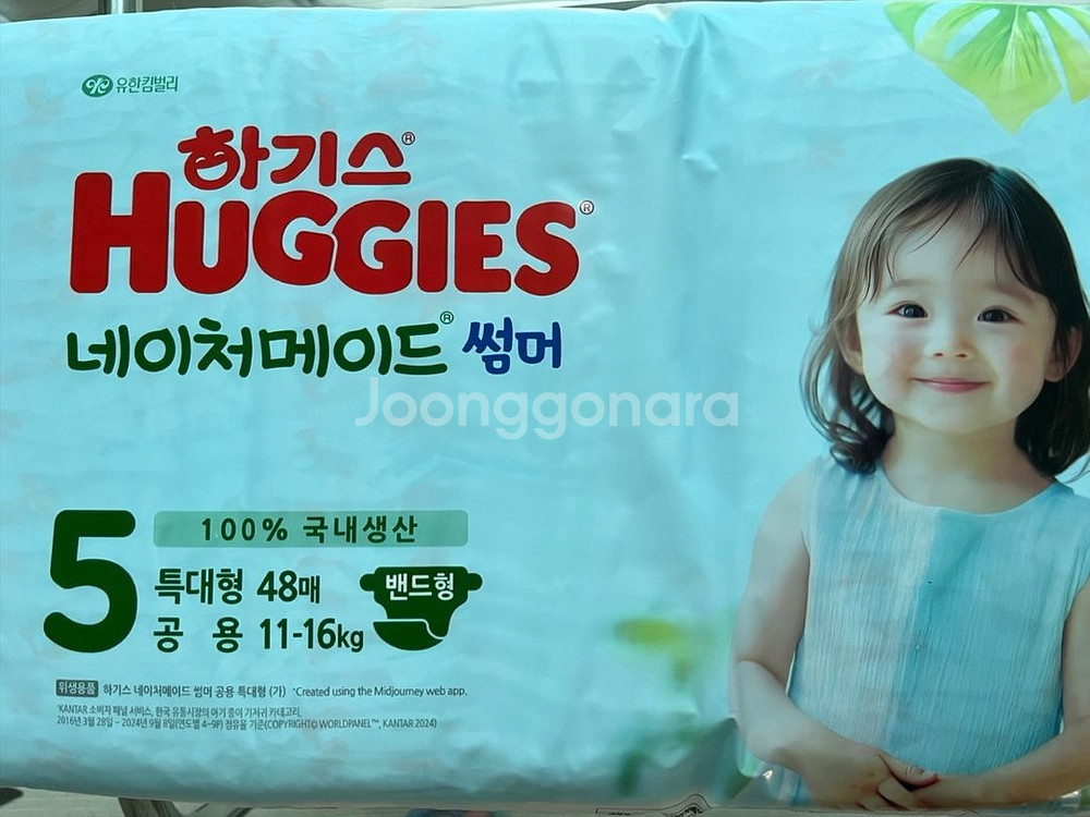 하기스 네이처메이드 썸머 기저귀 5단계 밴드형--0