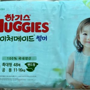하기스 네이처메이드 썸머 기저귀 5단계 밴드형
