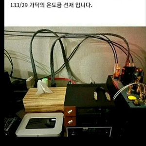 절대구할수없는.고급오디오음질업그레이드케이블.글필독바람.
