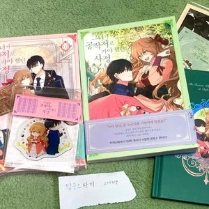 그공사 1 2 한정판 세트 그녀가 공작저로 가야했던 사