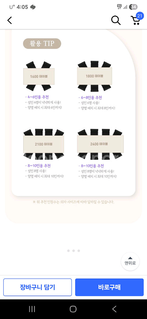 큰 테이블팜--2