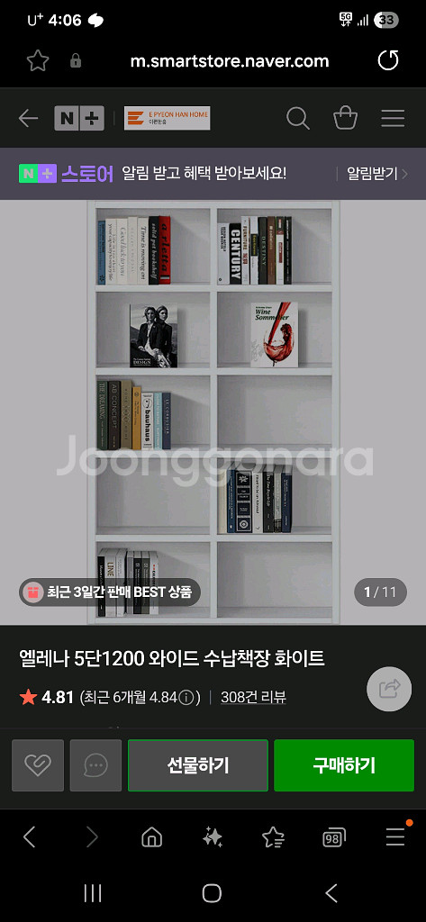 흰 책장 팜--0