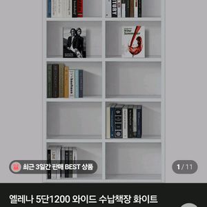 흰 책장 팜